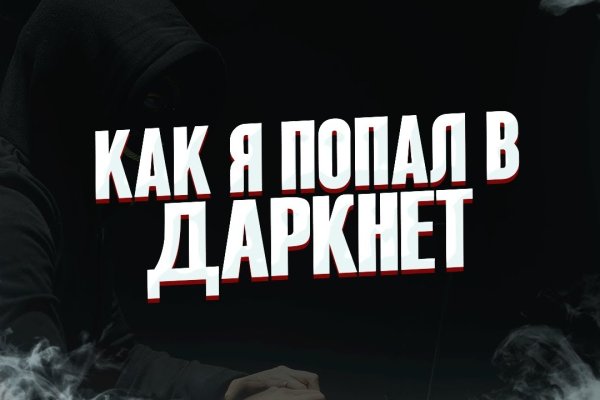 Кракен даркнет официальный сайт