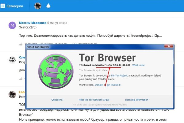Как попасть на сайт кракен